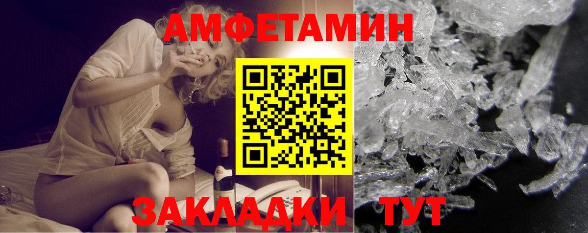 АМФЕТАМИН  АМФЕТАМИН  Карачаевск  АМФ VHQ 