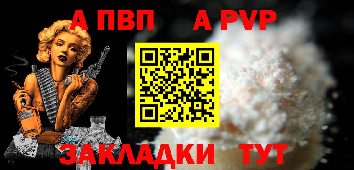 Alpha PVP  Alpha PVP Соль  Карачаевск  как найти закладки  Alpha-PVP крисы CK 