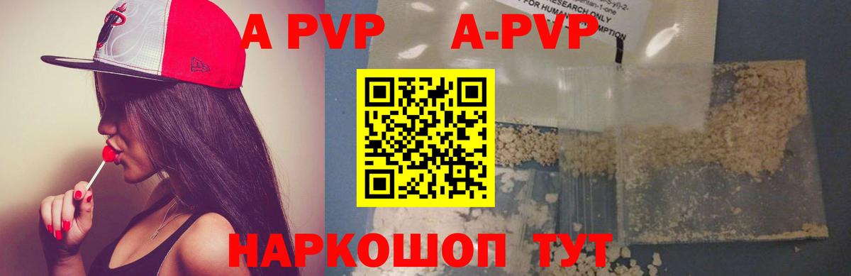 Alpha PVP мука Карачаевск