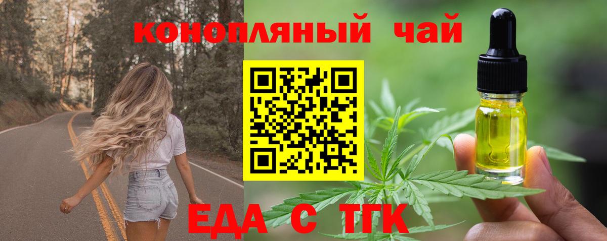 Еда ТГК марихуана  Карачаевск 