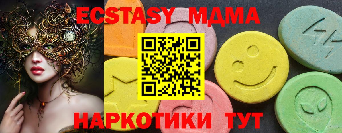 Ecstasy 99%  Карачаевск  Ecstasy Дубай 