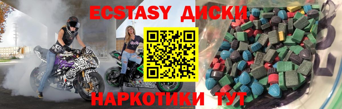 как найти закладки  Экстази таблы  Вход с VPN  OMG ССЫЛКА  Экстази Philipp Plein  Карачаевск  Ecstasy 