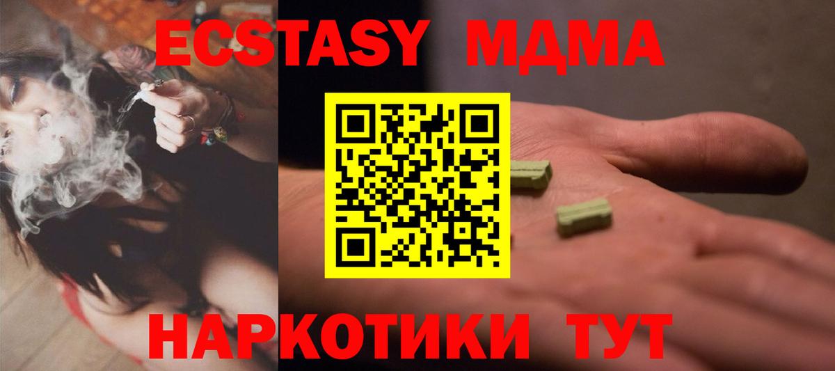 Экстази 300 mg Карачаевск