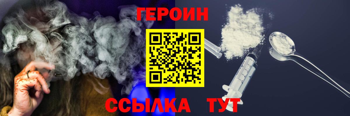 Карачаевск  ГЕРОИН герыч  Героин  Вход с VPN 