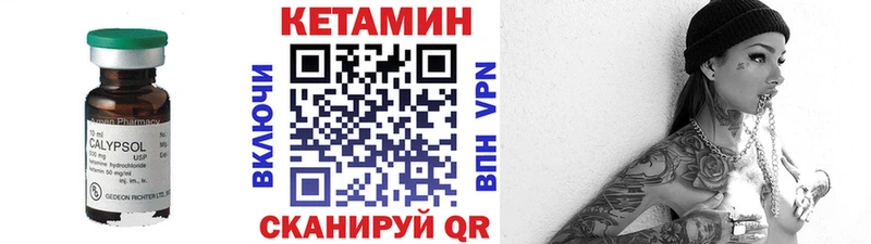Кетамин ketamine  Карачаевск 