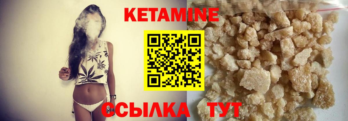 КЕТАМИН ketamine Карачаевск