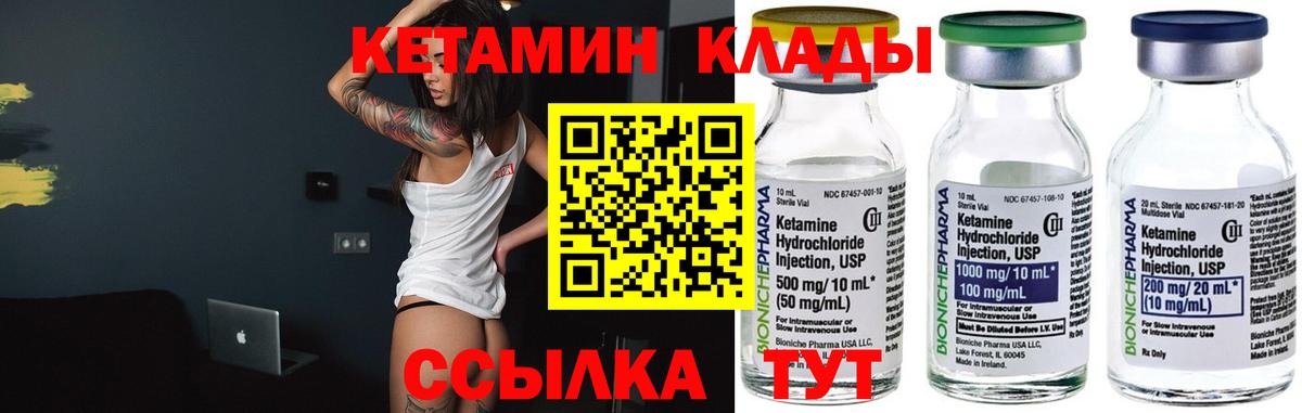 Кетамин VHQ  Кетамин ketamine  Карачаевск 