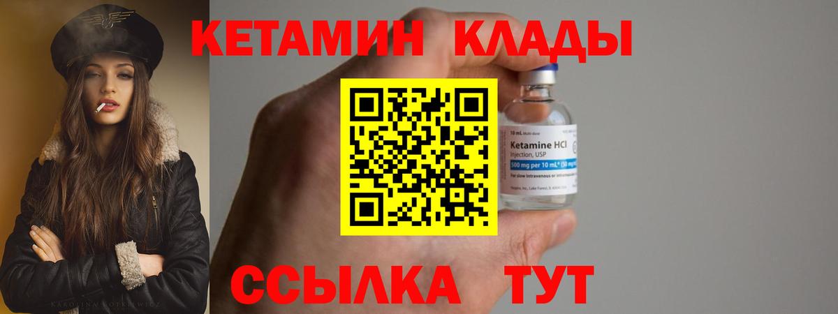 Карачаевск  КЕТАМИН ketamine  Вход с VPN  Кетамин VHQ 