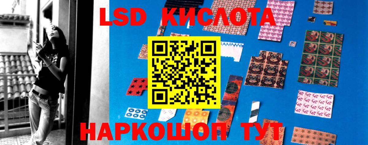 LSD-25 экстази кислота Карачаевск