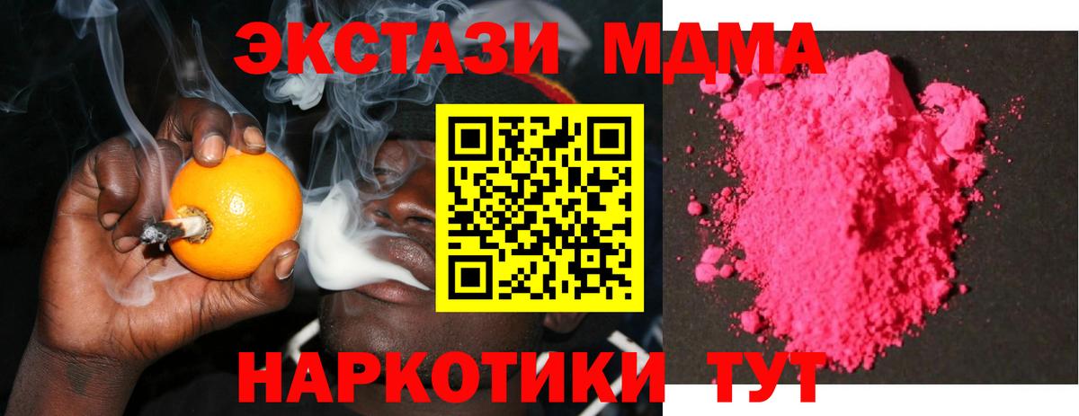 МДМА VHQ Карачаевск