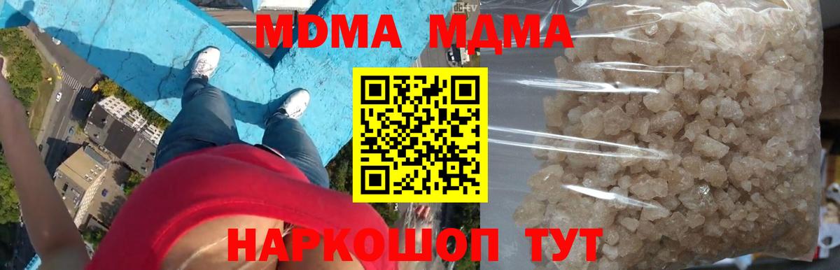 Карачаевск  COCAIN  A-PVP СК кристаллы  Кокаин  Канабис  ГАШ  Вход с VPN  Меф МЯУ МЯУ кристаллы 
