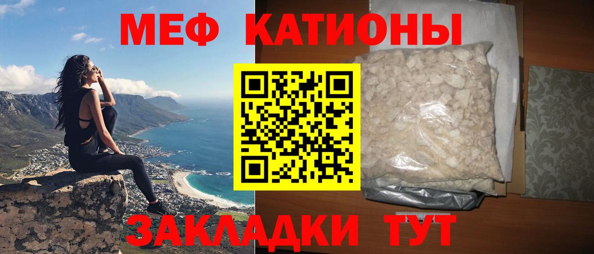 Меф кристаллы Карачаевск