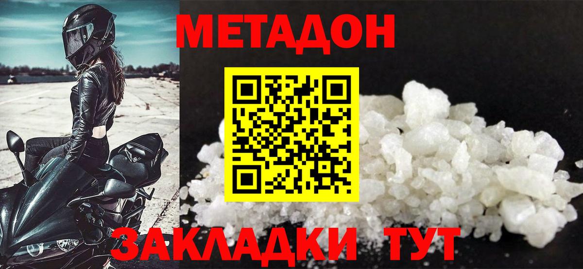 Метадон мёд  Карачаевск  МЕТАДОН белоснежный 