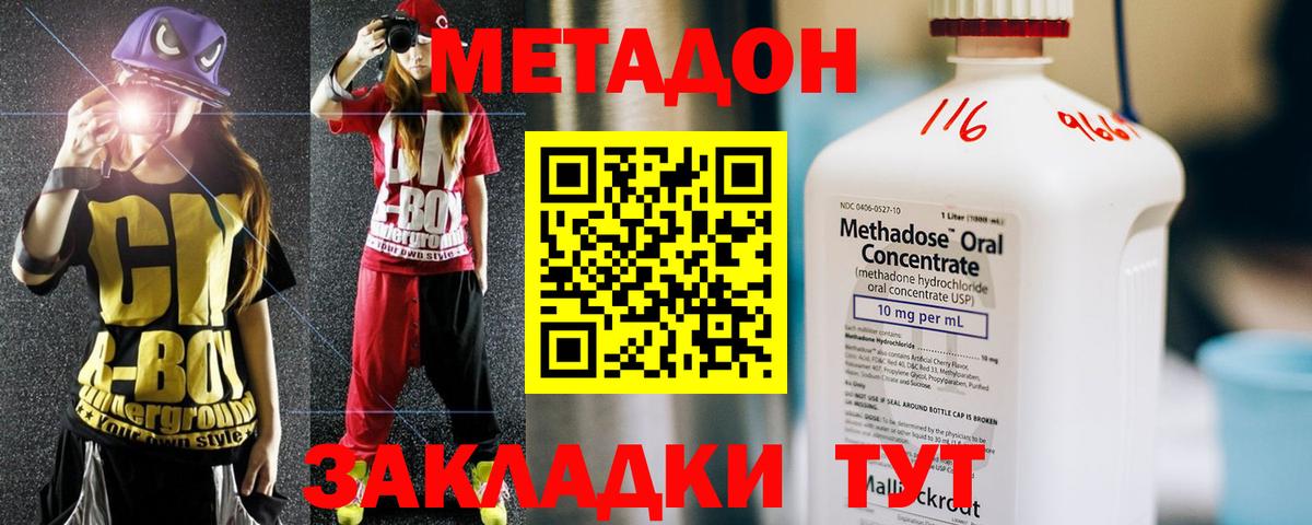 Меф мяу мяу Карачаевск