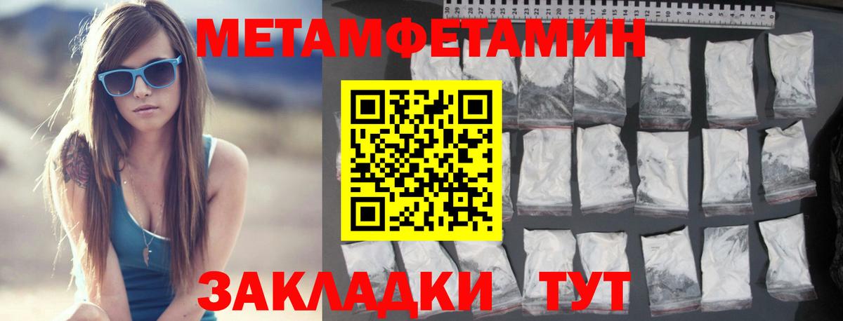 МЕТАМФЕТАМИН Methamphetamine Карачаевск