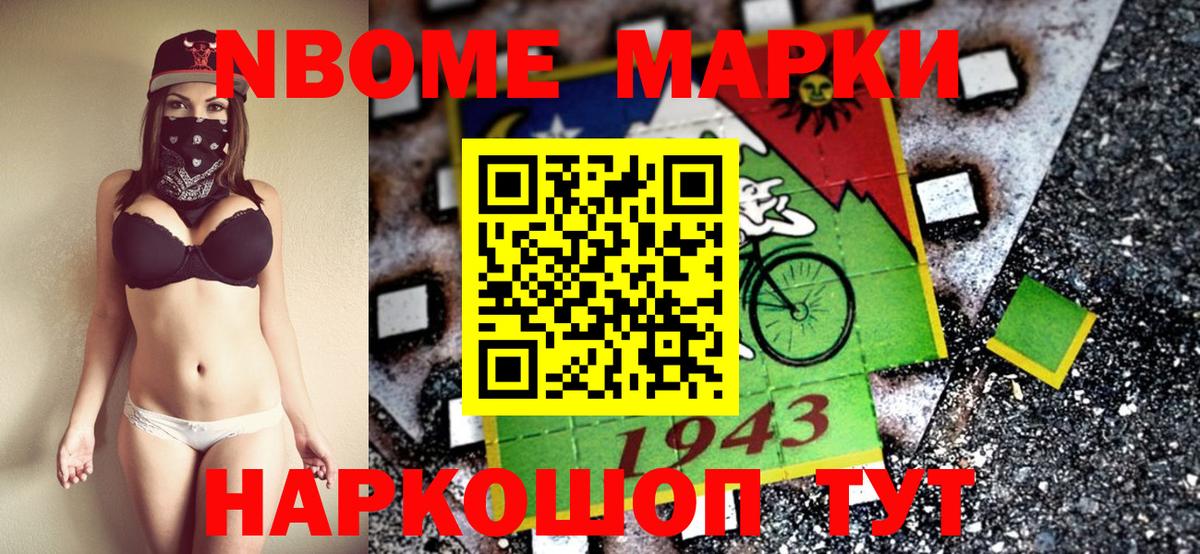 Марки NBOMe 1,5мг  Марки N-bome  Карачаевск 