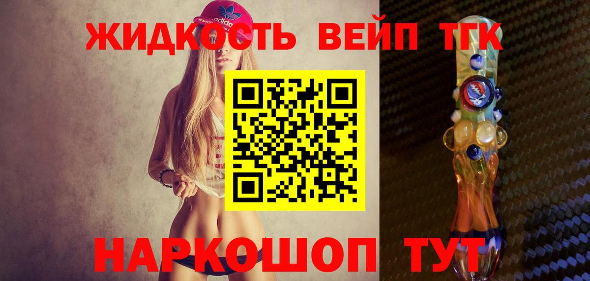 ТГК THC oil Карачаевск