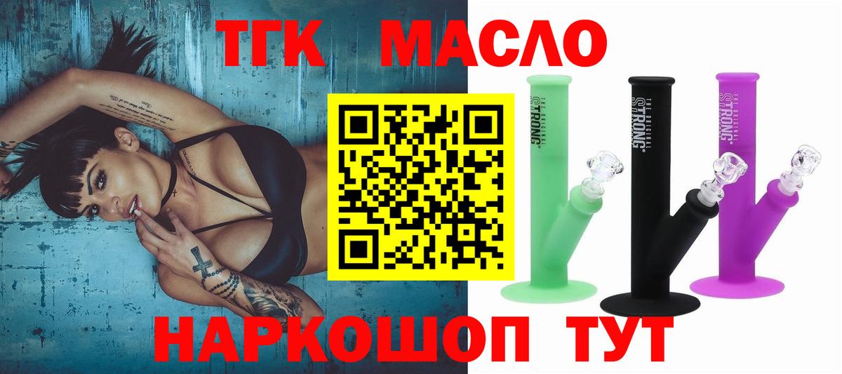Дистиллят ТГК вейп с тгк  Вход с VPN  Карачаевск 
