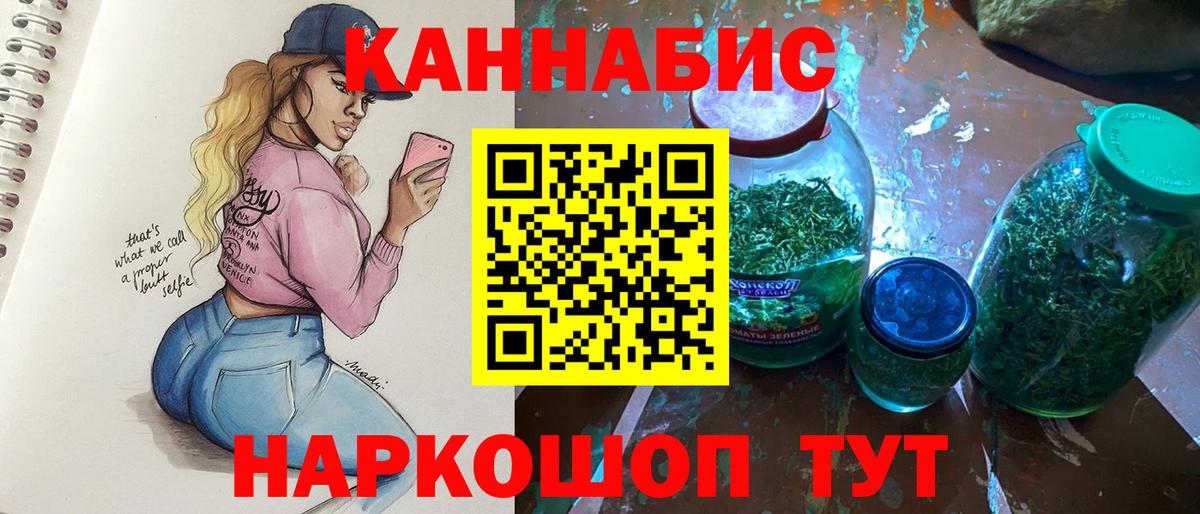 Каннабис Ganja Карачаевск