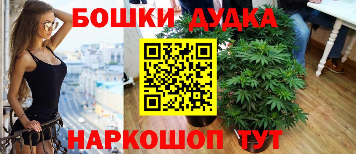 Шишки марихуана OG Kush  Вход с VPN  Карачаевск  Бошки Шишки гибрид 